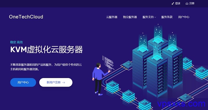 OneTechCloud香港CN2/CMI/美國雙ISP原生9929/CN2 GIA/CERA高防 VPS：64元/季起，支持支付寶